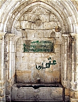 Мусульманский квартал. Фонтан (сабиль) Эль-Вад. Вместо чаши - римский саркофаг.