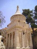 Гробница Авессалома.