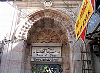 Мечеть Омара. Портал.